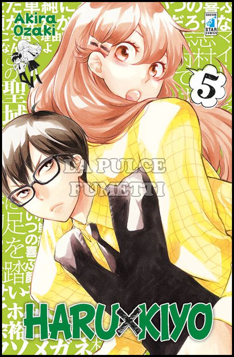 SHOT #   215 - HARU X KIYO 5